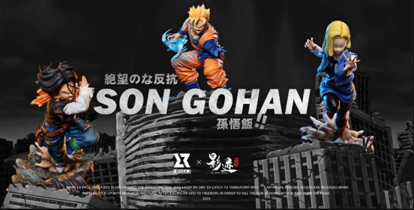 ﹝代購﹞GK  Z & 影跡﹝七龍珠﹞絕望的反抗！未來對戰篇 - 孫悟飯 