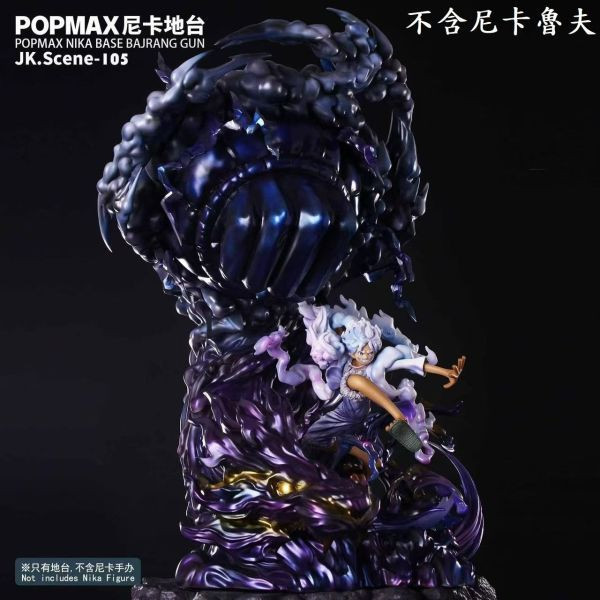 ﹝補款﹞GK JacksDo﹝海賊王﹞POPMAX尼卡地台 猿神槍(不含人物) 