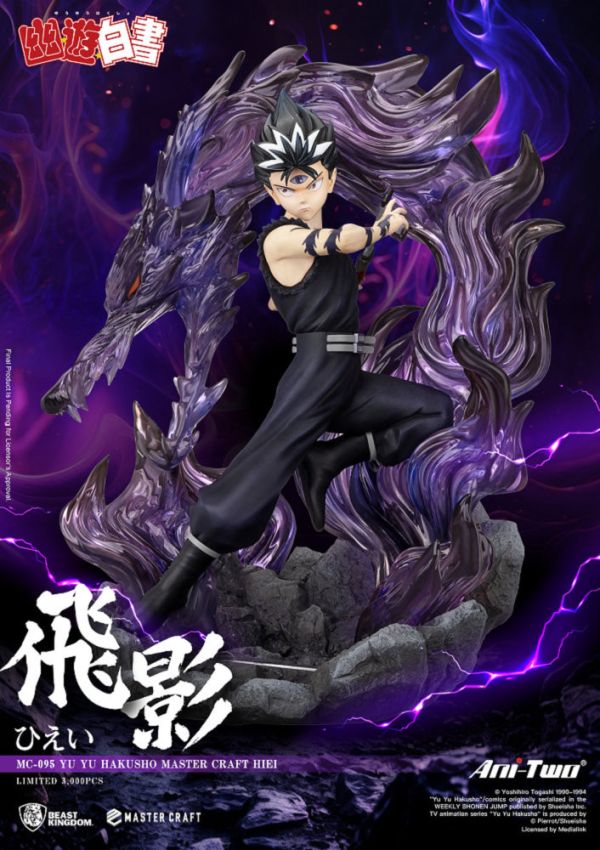 ﹝預購﹞MC-095 幽遊白書 極匠系列 飛影 