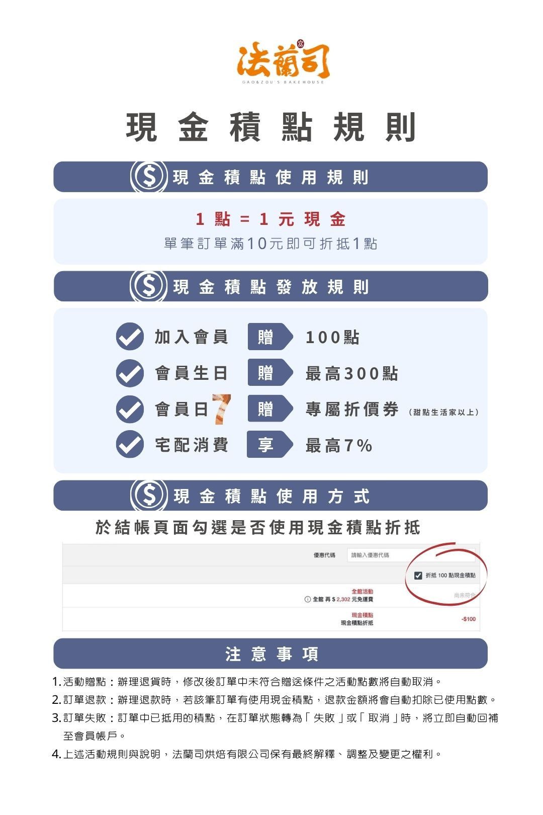 法蘭司官網會員