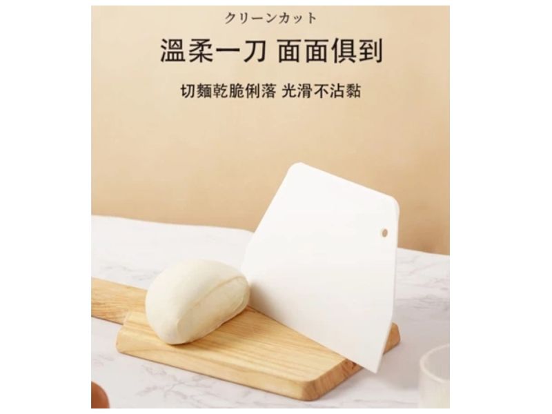 抗菌塑膠刮板(麵團切刀) -三能 