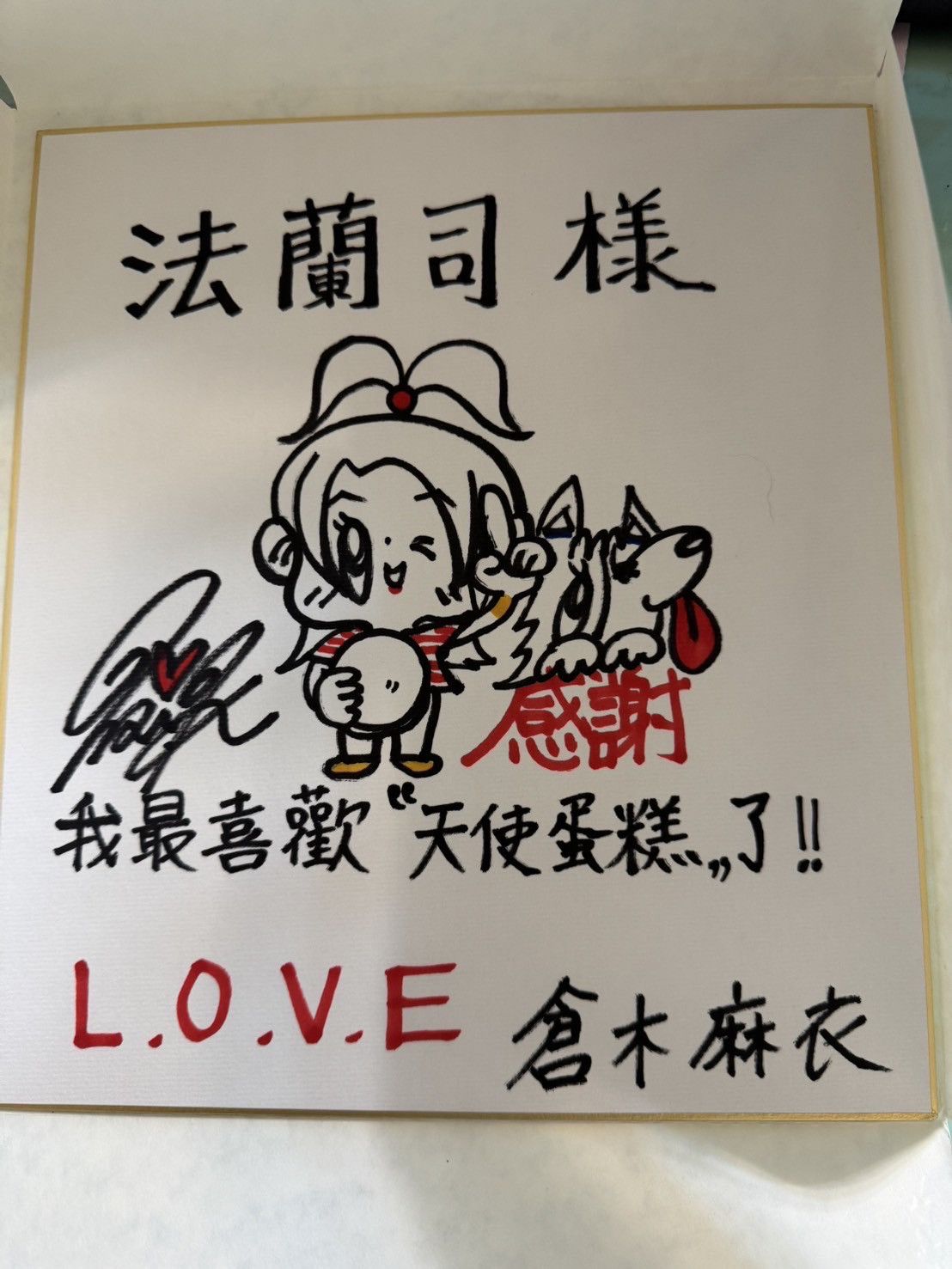 倉木麻衣最愛的天使蛋糕