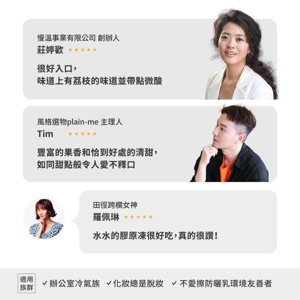 【GA黃金甲2入體驗包】葉黃素果凍+冰晶膠原凍 