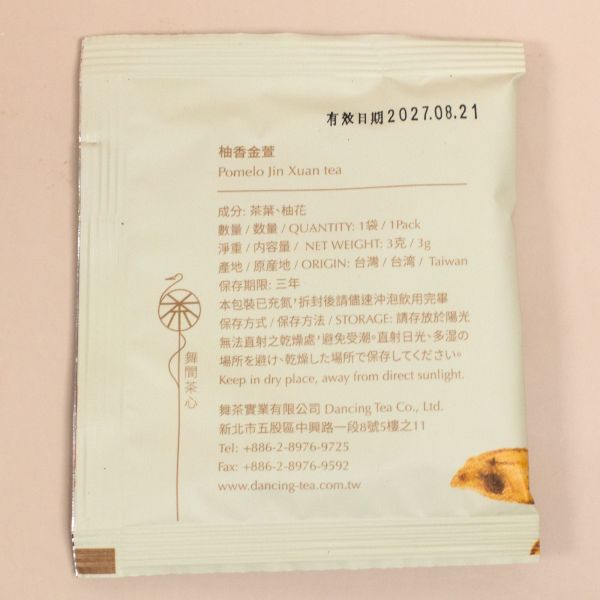 花蓮柚香金萱&AOP蝴蝶酥（紅配綠） 花蓮茶,金萱,蝴蝶酥,禮盒,法蘭司