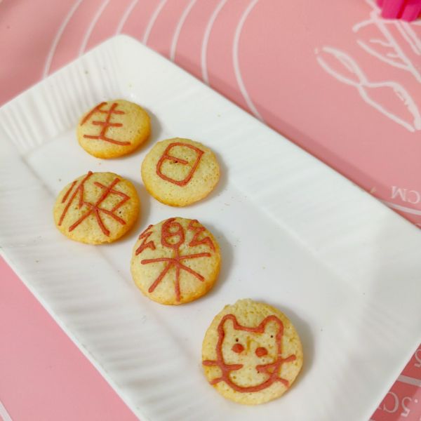 咩醬王國 生日快樂 