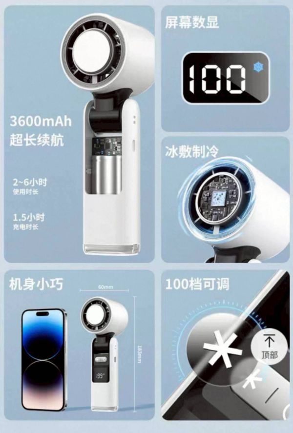 康佳 半導體製冷風扇 