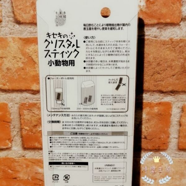 日本 marukan 過濾石 小動物用 