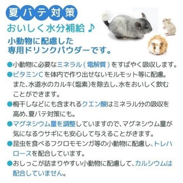 日本 Leaf Corp 小動物 寶礦力粉 (分裝) 