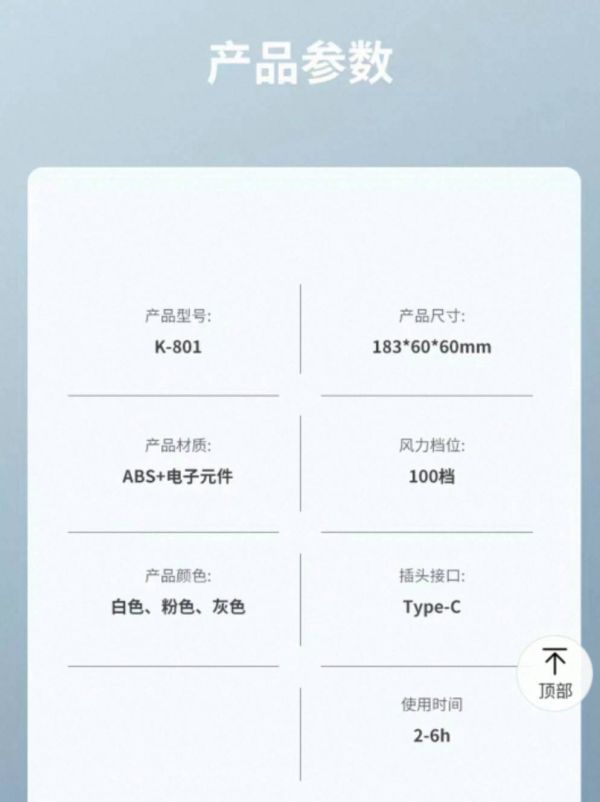 康佳 半導體製冷風扇 