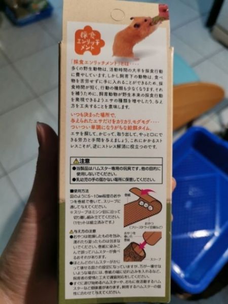 日本 SD 倉鼠玩具 捲捲忍法帳 單組入 啃咬玩具 忍者系列 