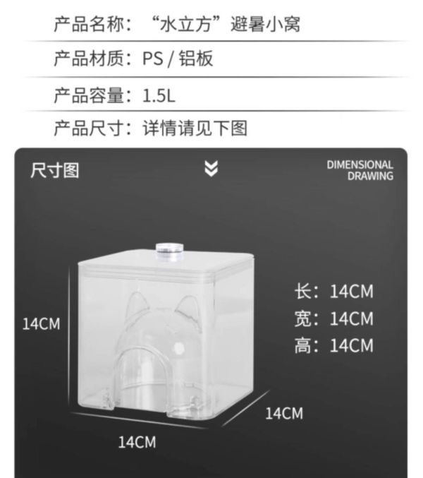 水立方 避暑小窩 