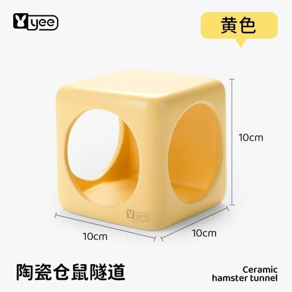 yee 陶瓷隧道 