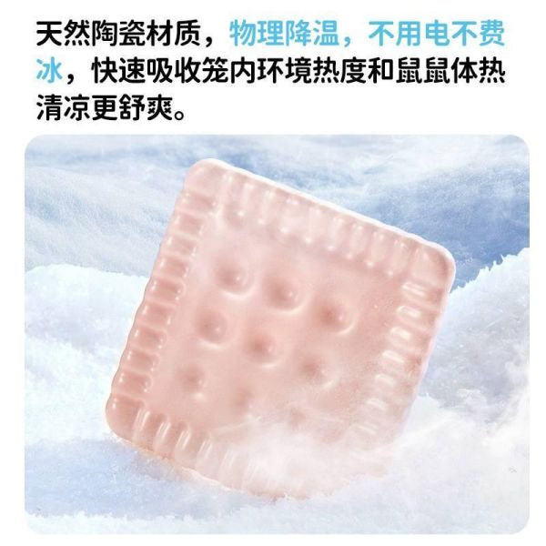 yee 降溫陶瓷餅乾 