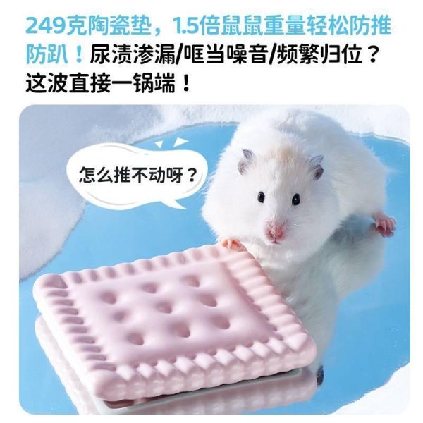 yee 降溫陶瓷餅乾 