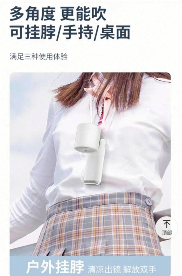 康佳 半導體製冷風扇 