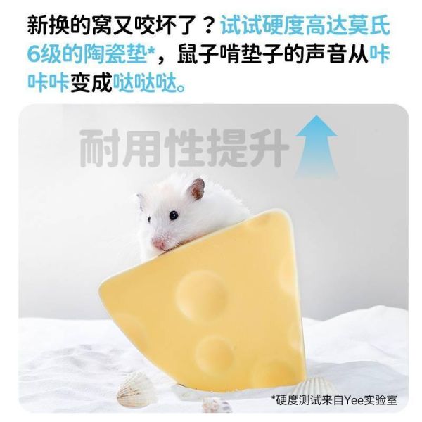 yee 降溫陶瓷餅乾 