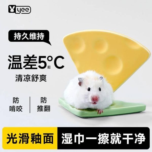 yee 降溫陶瓷餅乾 