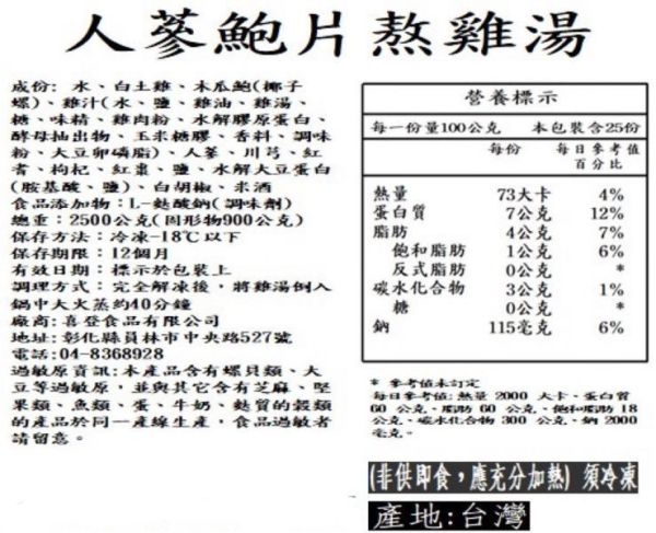 2026馬躍富貴團圓宴年菜 ( 2026/02/02 開始出貨) 