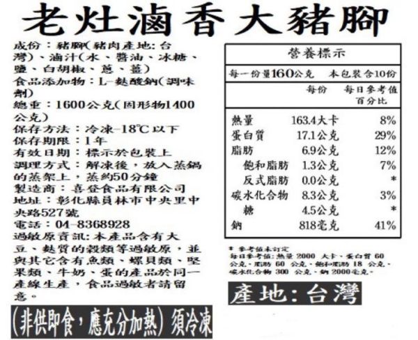 2026馬躍富貴團圓宴年菜 ( 2026/02/02 開始出貨) 