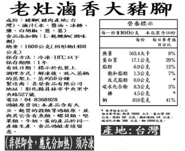 2026五福臨門小團圓年菜 ( 2026/02/02 開始出貨) 