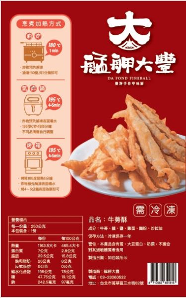 艋舺大豐招牌牛蒡酥250g 