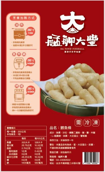 艋舺大豐鱈魚條250g 