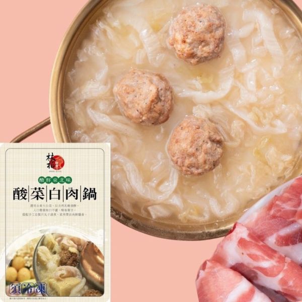 酸菜白肉套組 (含增量川丸子及豬五花 / 四人份) 