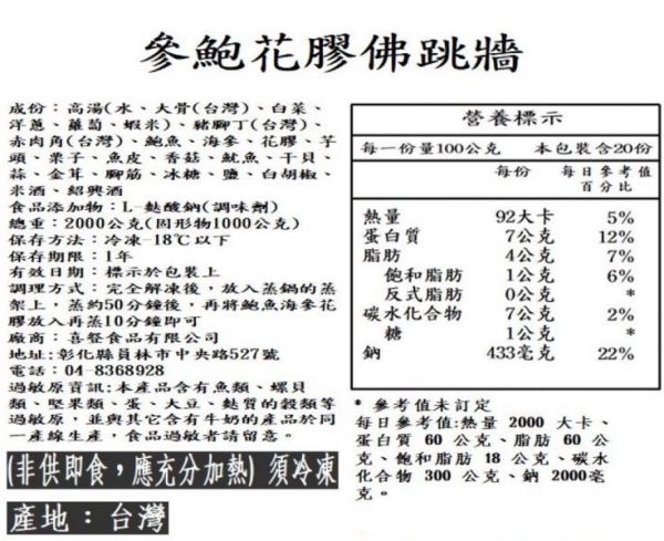 2026馬躍富貴團圓宴年菜 ( 2026/02/02 開始出貨) 