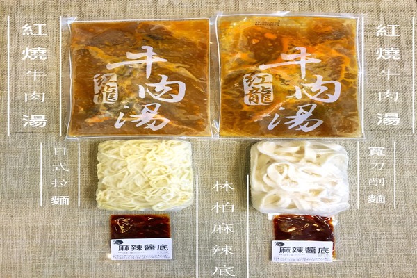 麻香牛肉麵2入 