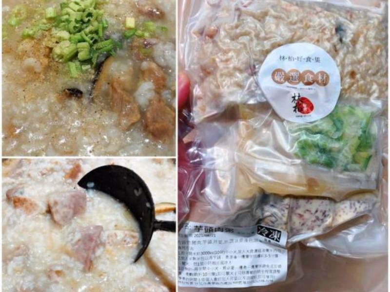 竹筍香菇鹹肉粥(3-4人季節限定) 