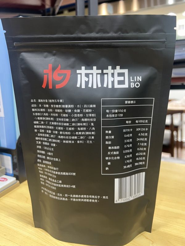 麻辣米香(買五送一) 
