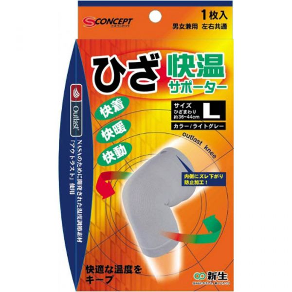 Shinsei S-concept適溫Outlast護膝 金勉護具,日本,Shinsei,S-concept,Outlast,適溫,護膝,冬暖夏涼,調節體溫,美國NASA技術,男女兼用