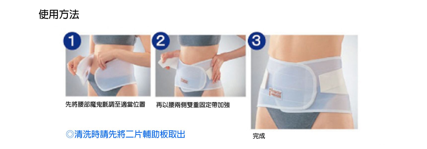 超薄透氣護腰帶 金勉護具,日本,COGIT,超薄,透氣,護腰帶,支撐,輔助