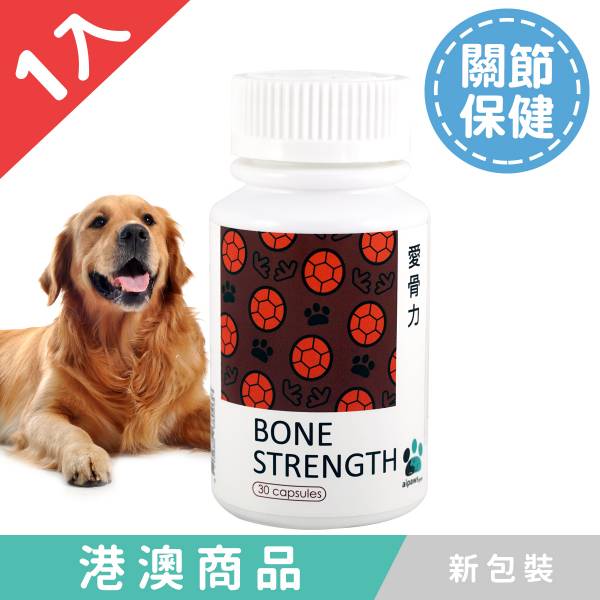 狗狗－愛骨力30顆/瓶 寵物保健食品,愛寶 寵物,寵物,狗狗健康食品,關節,狗骨質疏鬆, 狗關節炎,愛骨力,寵物保健,狗保健食品,龜鹿雙寶,腎臟保健