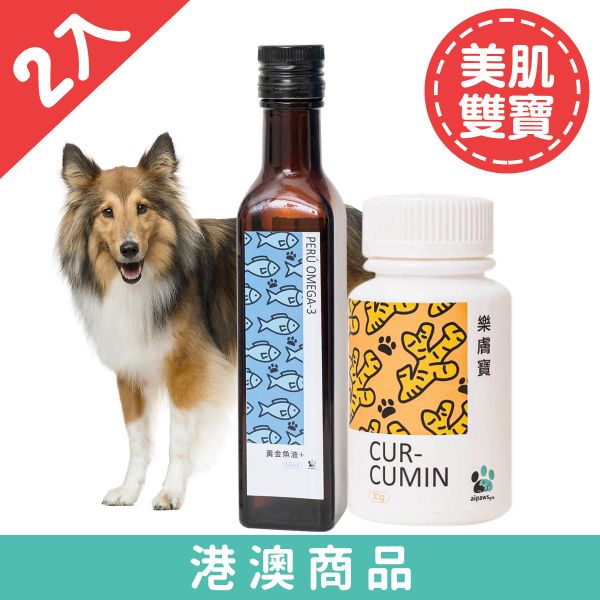 狗狗護膚系列-美肌雙寶組 抓,毛,濕疹,狗,舔,癢,皮膚,魚油,異位性皮膚炎,魚油功效,魚油推薦,全身癢,濕疹原因,濕疹治療