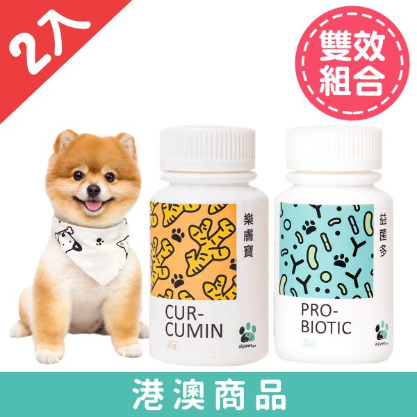 狗狗雙效組合-樂膚寶+益菌多 (10kg小犬適用) 樂膚寶,益菌多,狗 掉毛,狗 皮膚,狗 趾間炎,狗狗皮膚病,狗狗一直抓癢,狗狗掉毛,狗 異位性皮膚炎,毛奇蹟,益菌多,愛寶益菌多,aipawspro益菌多,寵物益生菌,狗益生菌