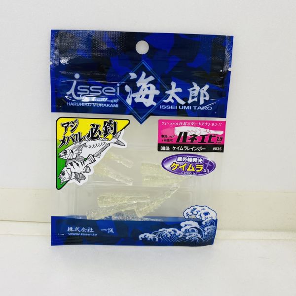 日本同步【快速出貨】issei日本一誠  海太郎 蜜蜂蝦1.5吋軟餌 (推薦搭配太軸金鈎組)根釣 黑鯛 竹筴魚 皮刀竹梭 