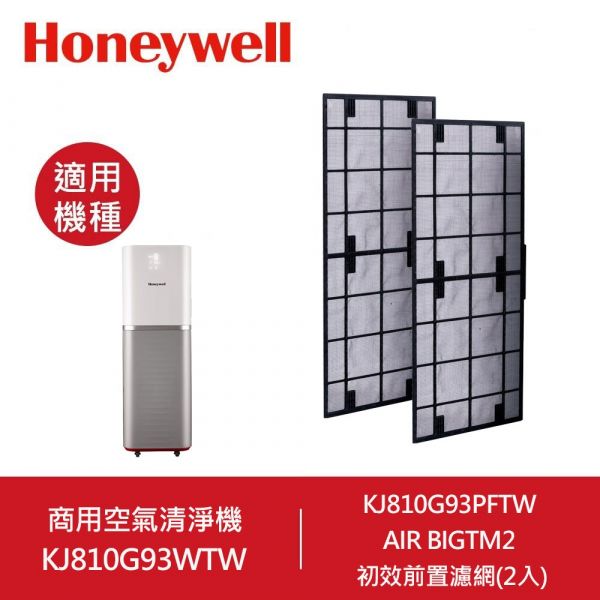 Honeywell KJ810G93PFTW AIR BIGTM2 初效前置濾網(2入) Honeywell KJ810G93PFTW AIR BIGTM2 初效前置濾網(2入)