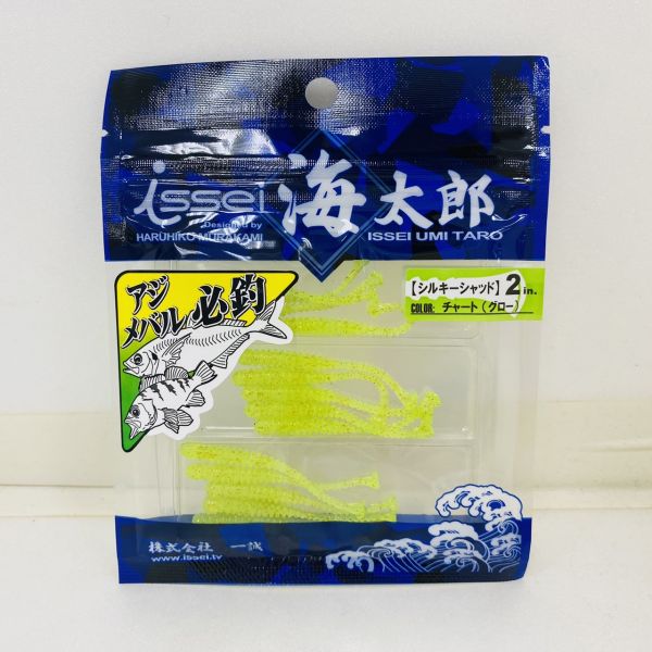 日本同步【快速出貨】issei日本一誠 海太郎 根魚小物 2吋軟蟲 軟餌 路亞 通用軟蟲 根釣 黑鯛 竹筴魚 皮刀 竹梭 