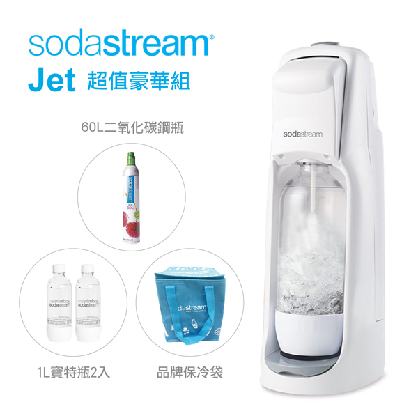 售完需預購請加line~超殺優惠組【英國SodaStream】極簡時尚白氣泡水機全配+emoji隨身專用瓶2入+保冷袋 英國sodastream,氣泡水機,jet,恆隆行,拚客購