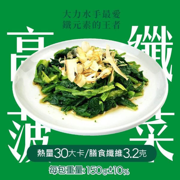 老饕野菜系列-嚴選7款蔬菜單包49元起【紅配綠】 冷凍蔬菜,蔬菜,綜合蔬菜,冷凍青花菜,冷凍綜合蔬菜,冷凍蔬菜包,蔬菜箱,冷凍菠菜,冷凍蔬菜推薦,沙拉