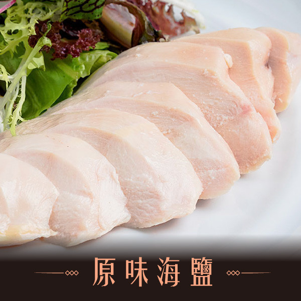 低溫烹調舒肥水嫩雞胸蛋白爆量包(170g/包)【紅配綠】 老饕廚房,舒肥雞胸肉,米其林料理,健身房指定團購美食,開封即食,嫩雞胸,低GI高蛋白,舒肥料理,低溫烹調,健身餐,減肥餐,塑身瘦身,生銅飲食,每日一物,全新生活。