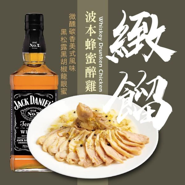 精釀醉雞_波本蜂蜜(300克) 老饕廚房,精釀醉雞,醉雞,紹興醉雞,開封即食