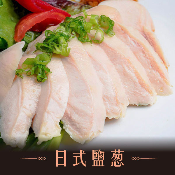 低溫烹調舒肥水嫩雞胸蛋白爆量包(170g/包)【紅配綠】 老饕廚房,舒肥雞胸肉,米其林料理,健身房指定團購美食,開封即食,嫩雞胸,低GI高蛋白,舒肥料理,低溫烹調,健身餐,減肥餐,塑身瘦身,生銅飲食,每日一物,全新生活。