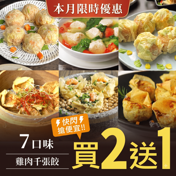 老饕千張餃-原味/麻辣/鮮蝦/剝皮/玉米/塔香/牛肉 低卡健康餐,飽足餐,懶人餐,健身餐,水煮餐,生酮飲食,小孩便當,上班便當,雞胸肉,千張餃,豆腐餃,每日一物,全新生活