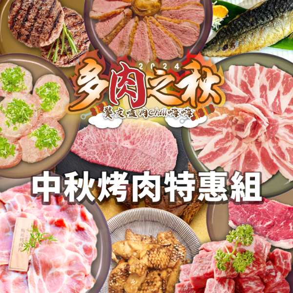 多肉之秋-饕友嗑肉Chill嗨嗨 