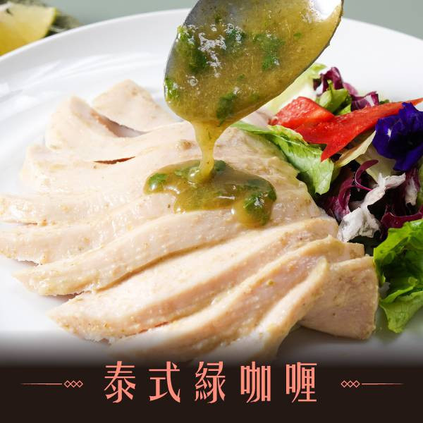 低溫烹調舒肥水嫩雞胸蛋白爆量包(170g/包)【紅配綠】 老饕廚房,舒肥雞胸肉,米其林料理,健身房指定團購美食,開封即食,嫩雞胸,低GI高蛋白,舒肥料理,低溫烹調,健身餐,減肥餐,塑身瘦身,生銅飲食,每日一物,全新生活。