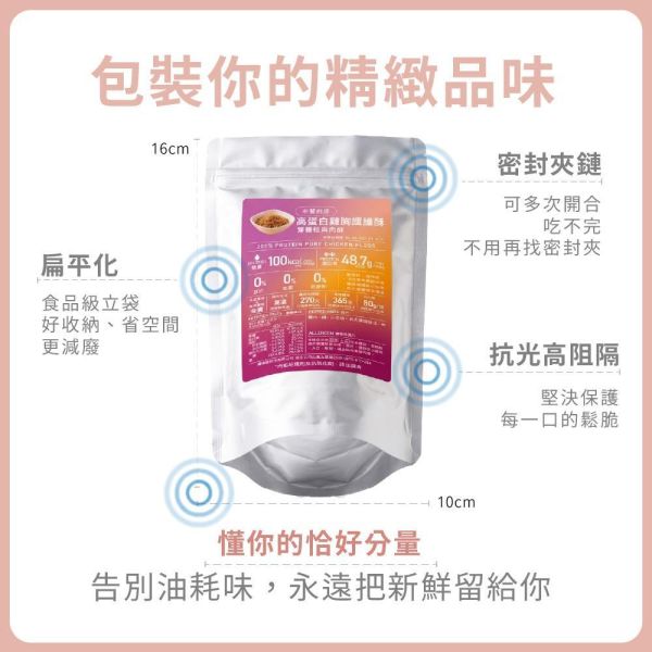 高蛋白雞胸纖維酥 老饕廚房,雞胸纖維酥,高蛋白肉鬆,雞肉鬆推薦,雞胸肉鬆,健身肉鬆,控卡零食,輕盈點心,無添加肉鬆,減鈉肉鬆,0豆粉肉鬆,增肌補給食物,老人蛋白質補充,小孩挑食肉鬆,辦公室嘴饞零嘴,開袋即食雞胸
