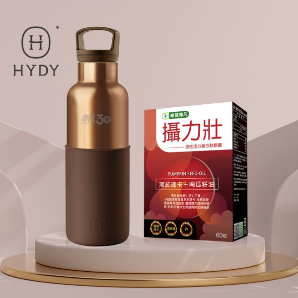 【HYDY X 樂健非凡】非凡30限定 | 時尚保溫瓶禮盒 | HYDY蜜粉金瓶＋攝力壯 (480ml;60粒/盒) | 四色組合瓶身可選 非凡30,HYDY,樂健非凡,攝力壯,非凡攝力壯,攝護腺,非凡攝護腺,男生保養,南瓜籽油,瑪卡,時尚保溫瓶,禮盒,戶外運動,交換禮物,非凡電視,非凡新聞,金色保溫瓶,HYDY保溫瓶,保溫瓶,保健食品