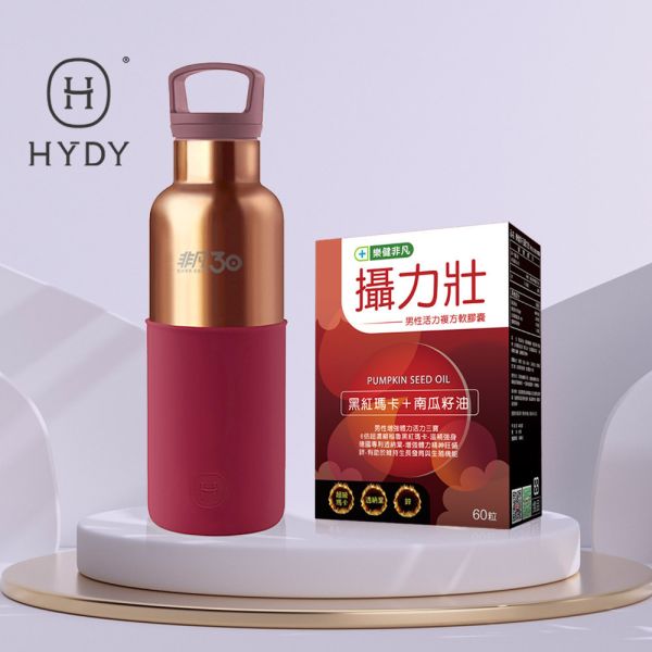 【HYDY X 樂健非凡】非凡30限定 | 時尚保溫瓶禮盒 | HYDY蜜粉金瓶＋攝力壯 (480ml;60粒/盒) | 四色組合瓶身可選 非凡30,HYDY,樂健非凡,攝力壯,非凡攝力壯,攝護腺,非凡攝護腺,男生保養,南瓜籽油,瑪卡,時尚保溫瓶,禮盒,戶外運動,交換禮物,非凡電視,非凡新聞,金色保溫瓶,HYDY保溫瓶,保溫瓶,保健食品